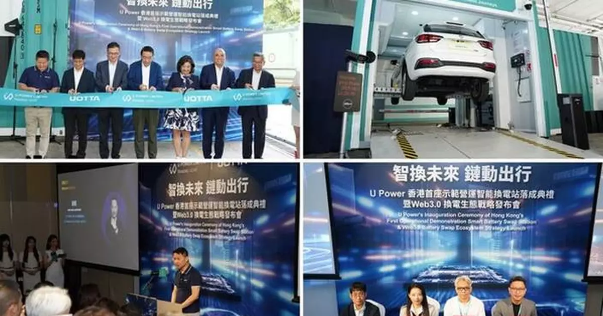 U Power Announces Plan to Install 55 Smart Battery-Swapping Stations in Hong Kong Aiming to Create a Zero-Carbon EV Charging Ecosystem