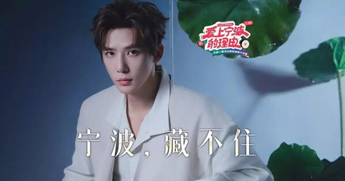 Ximalaya Podcasts Elevate City Branding: Partnering with Ningbo to Launch a New Podcast Co-Creation Camp