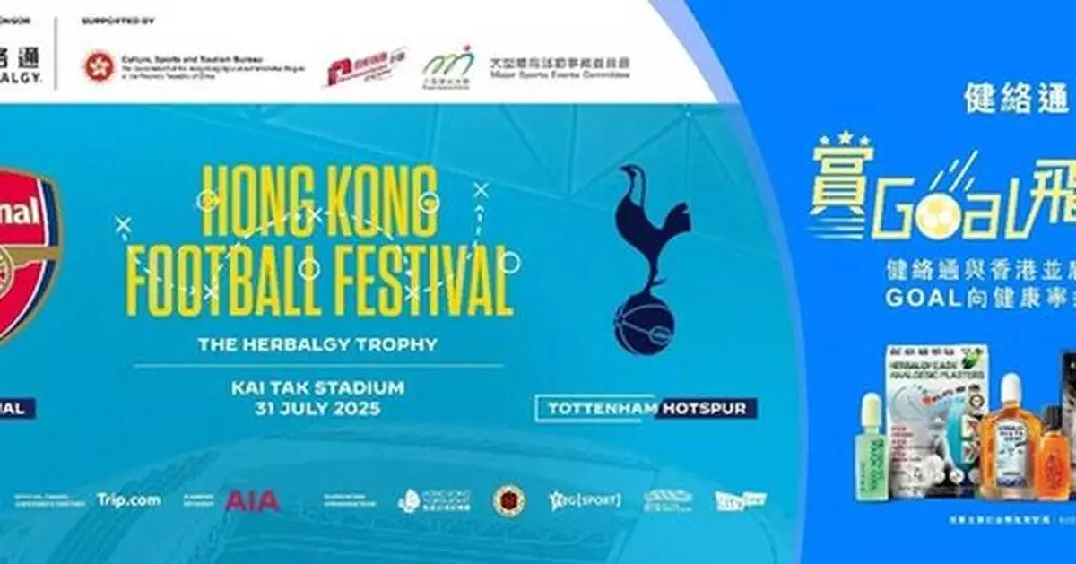 Herbalgy Celebrates 25th Anniversary with "Goal-Getter Giveaway" Campaign