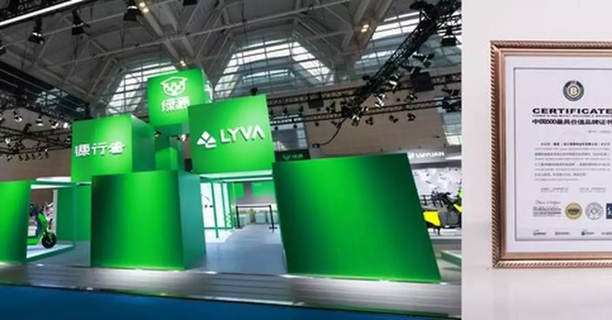 LUYUAN Group Upgrades International Brand Strategy to Advance Active Mobility Solutions for All Scenarios