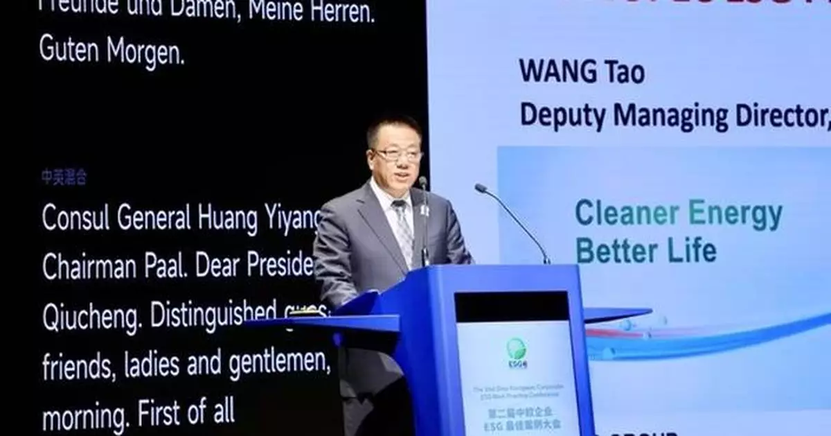 Sinopec Wins Technological Innovation Award at the 2nd Sino-European Corporate ESG Best Practice Conference