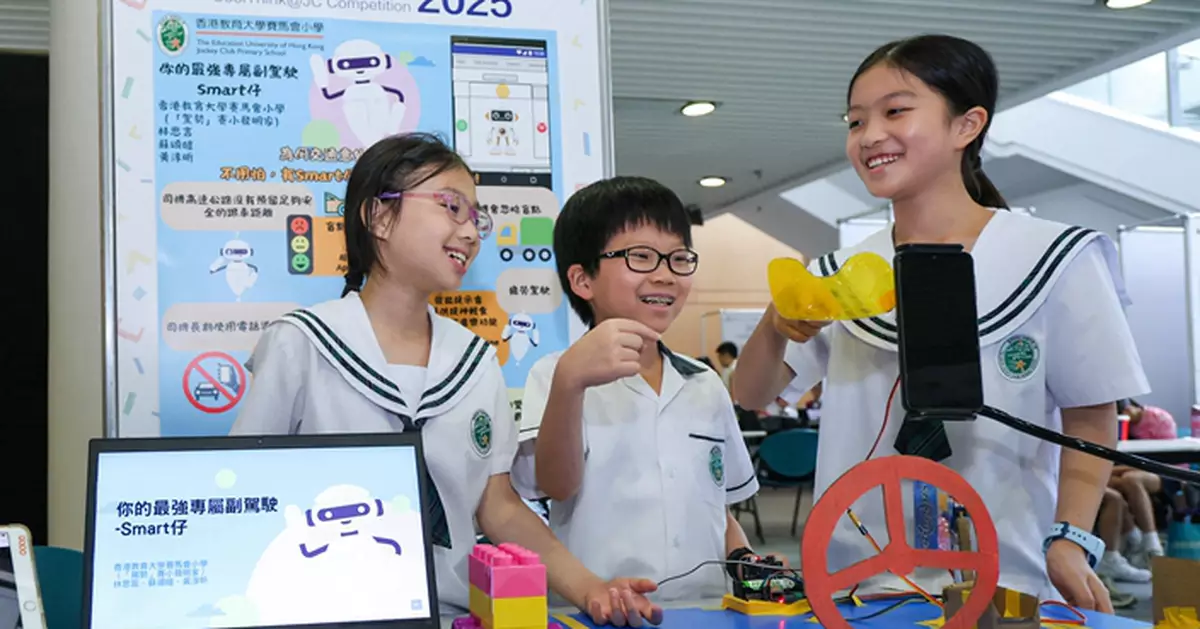 Jockey Club supports CoolThink@JC Competition to promote digital education among  primary school students