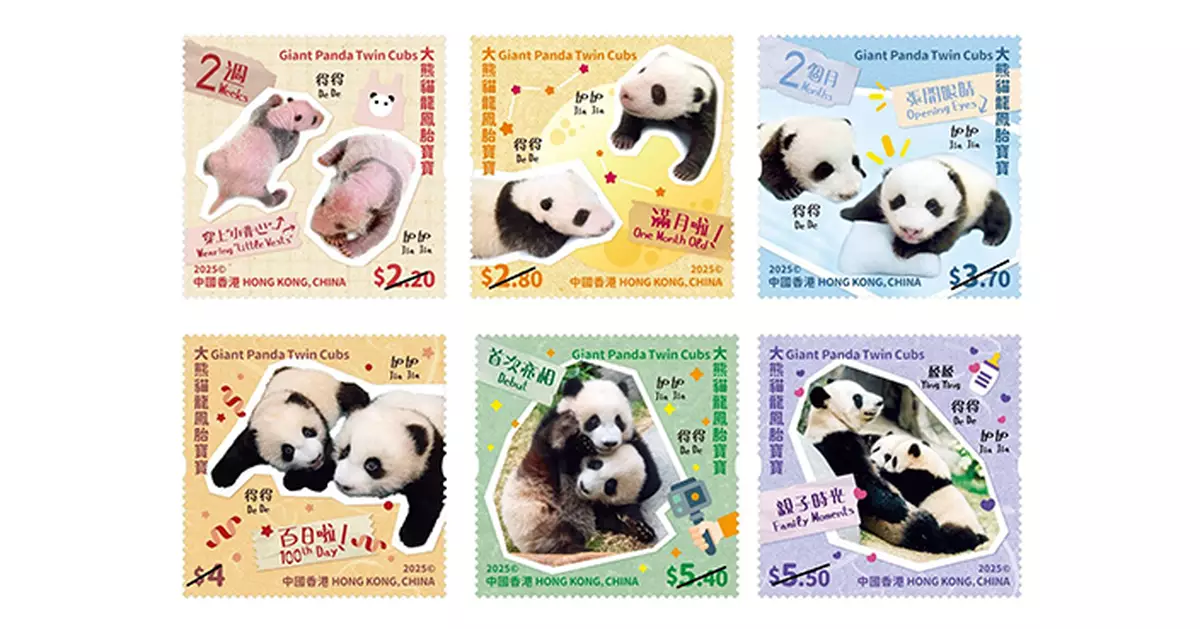 Hongkong Post to Release Special Stamps Celebrating Giant Panda Twin Cubs on August 15