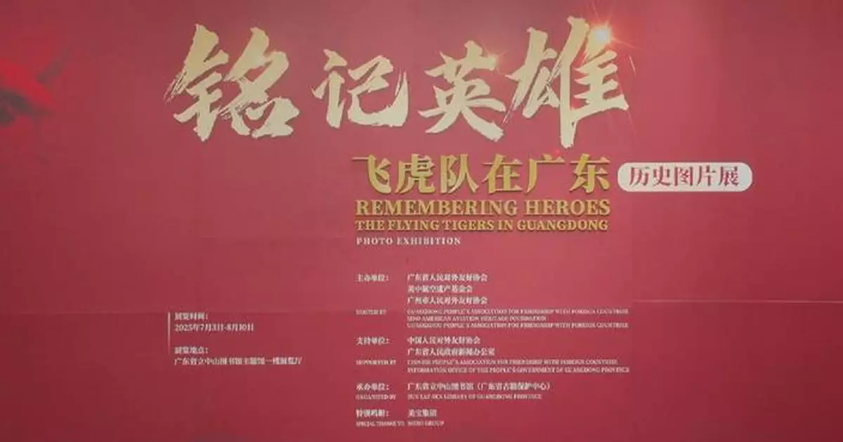 Guangzhou exhibition pays tribute to Flying Tigers, showcasing WWII legacy