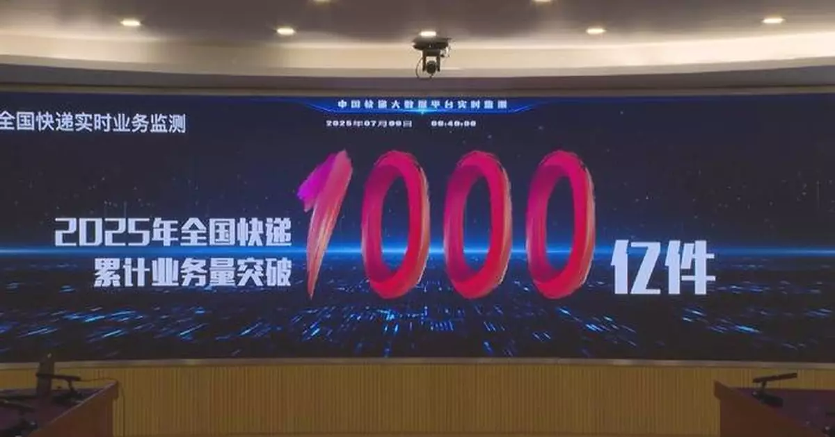 China's express delivery hits 100 bln parcels so far this year