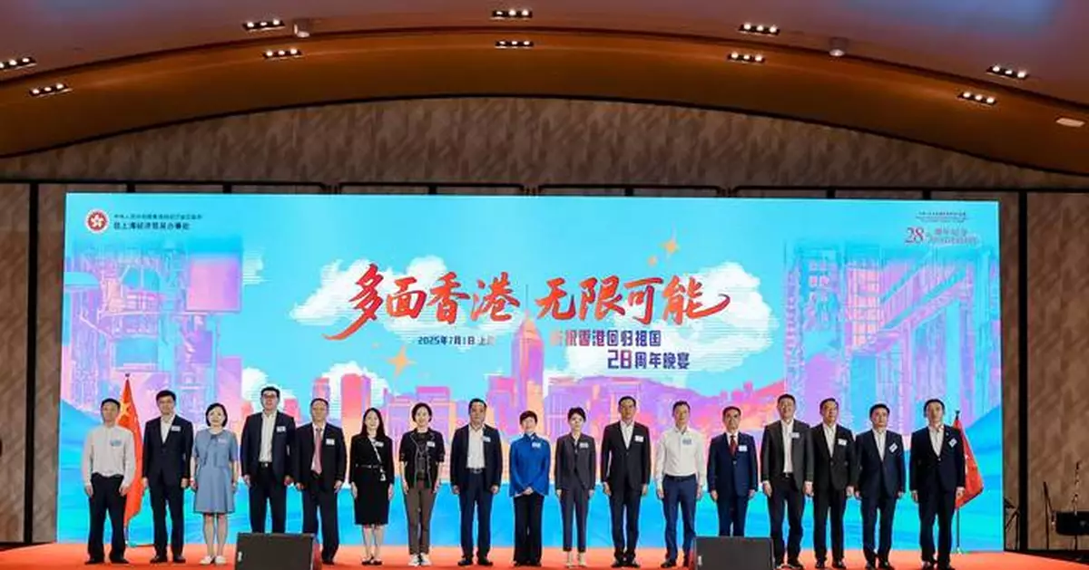 Hong Kong Celebrates 28th Anniversary with Shanghai Dinner, Highlights Economic Cooperation and Cultural Exchange.