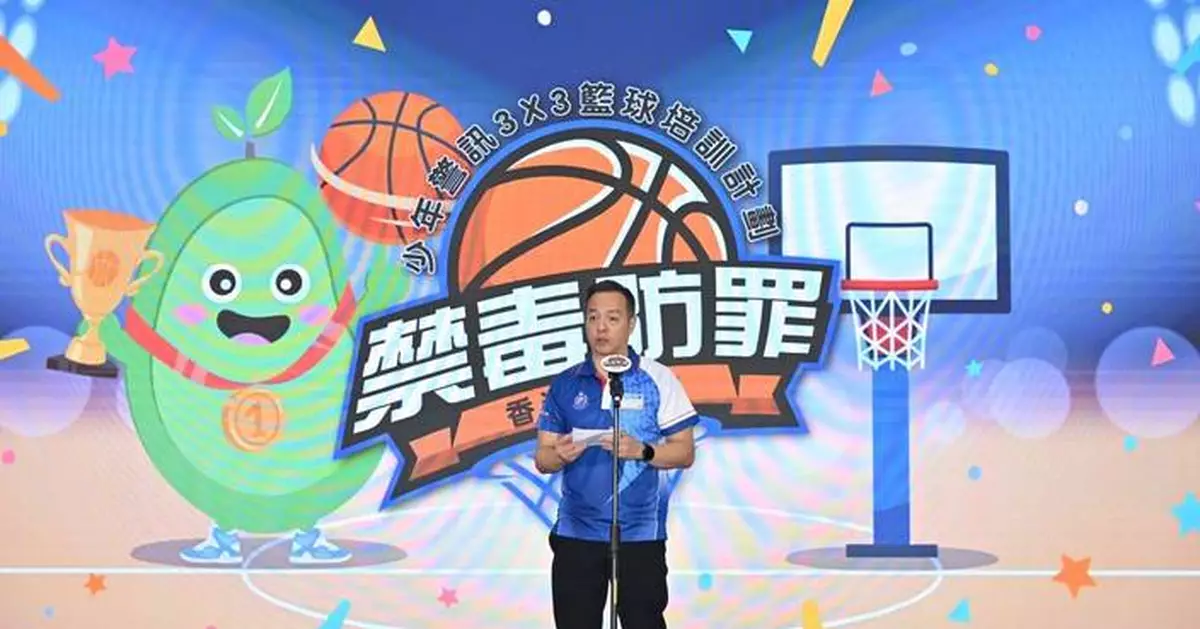 Hong Kong Police Launches Anti-Drug Basketball Programme for Youths to Promote Healthy Living and Crime Prevention