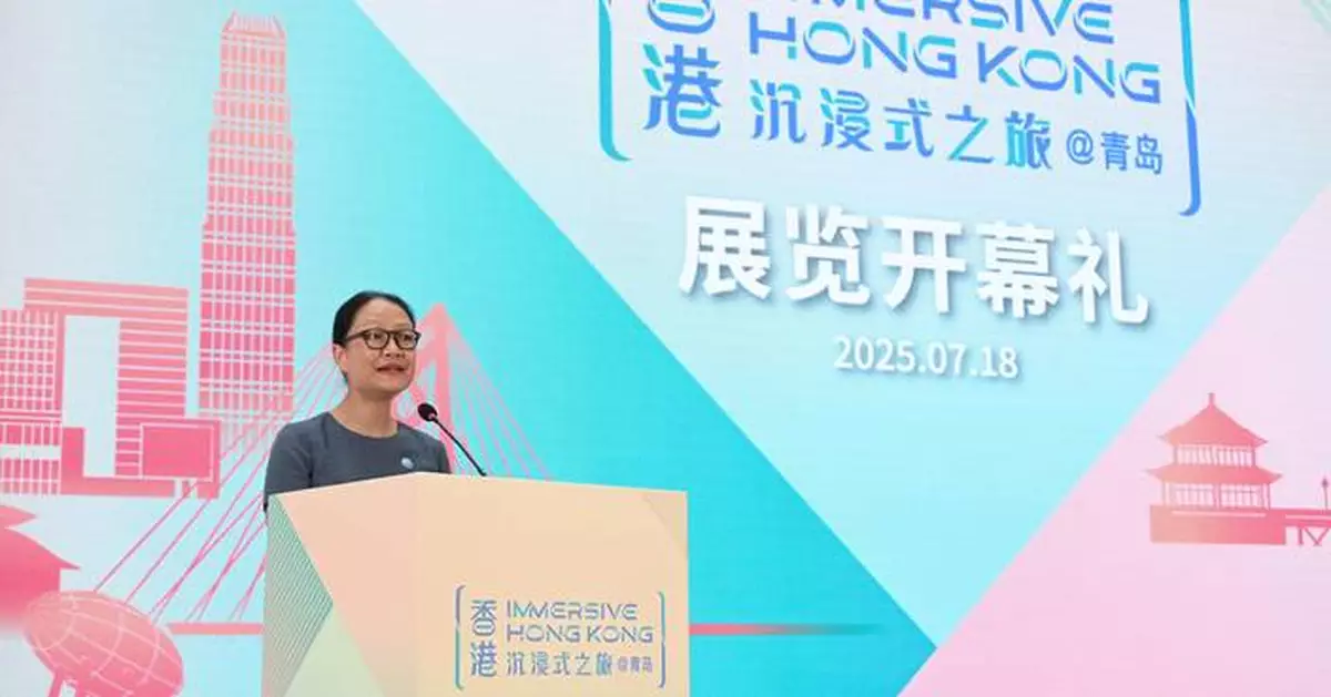 Immersive Hong Kong Exhibition Launches in Qingdao, Showcasing City's Diversity and Opportunities