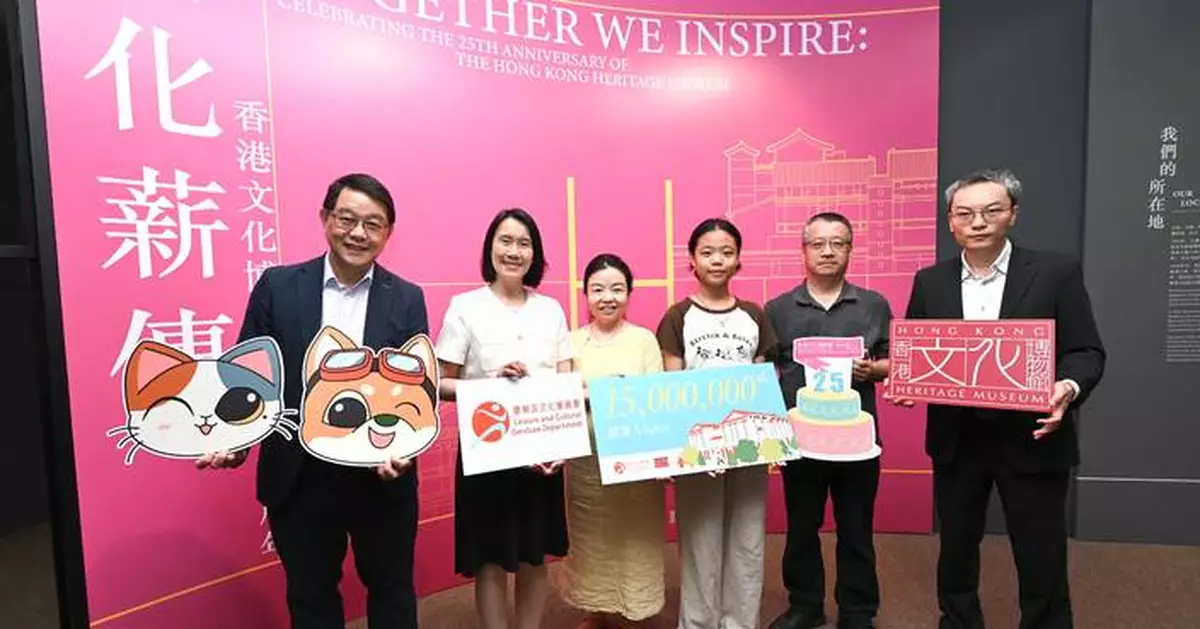 Hong Kong Heritage Museum Celebrates 25th Anniversary and Welcomes 15 Millionth Visitor
