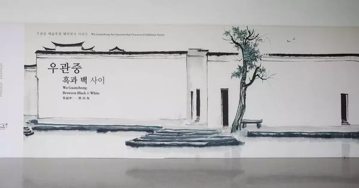 HK Museum of Art Launches Wu Guanzhong Exhibition in Seoul, Showcasing Iconic Works and Cultural Exchange