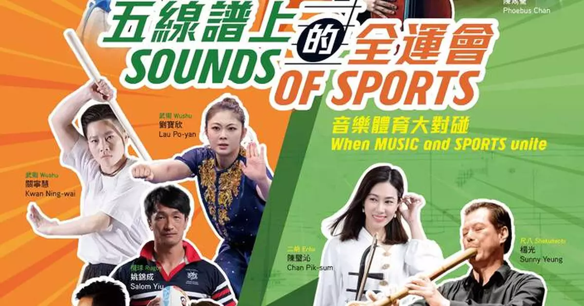 Unique 'Sounds of Sports' Performance Blends Music and Athletics at International Arts Carnival
