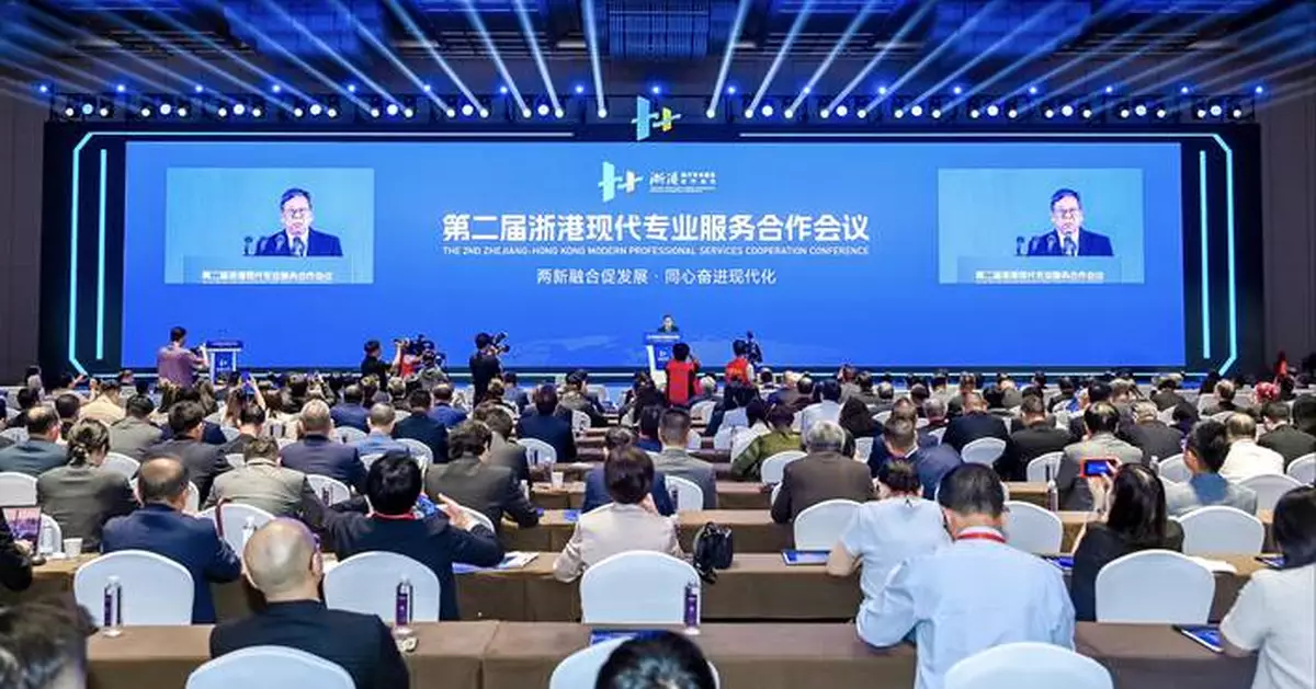 Zhejiang-Hong Kong Conference Promotes Professional Services Cooperation and Economic Collaboration