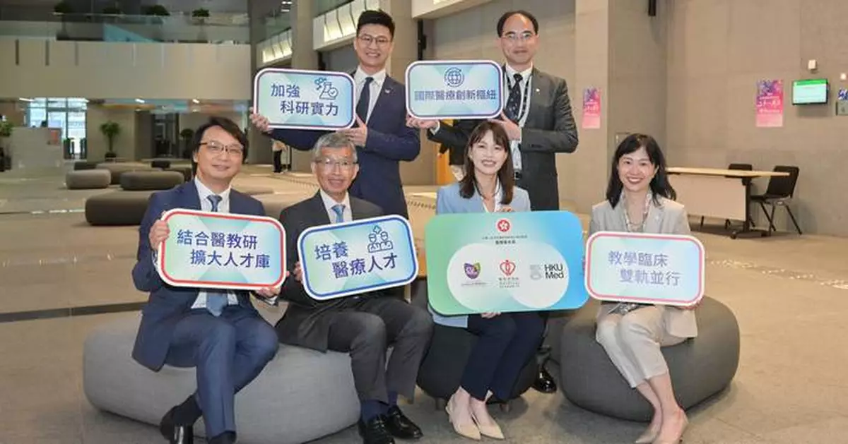 New Dual-Track Pathway Launched to Enhance Medical Education and Research in Hong Kong