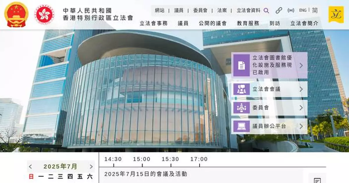 LegCo to Resume Key Legislative Debates and Introduce New Bills Tomorrow