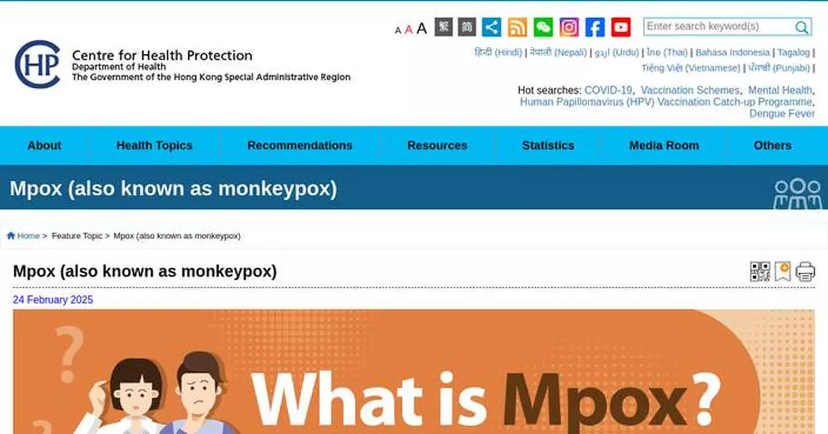 Hong Kong Investigates New Mpox Case; Public Urged to Stay Vigilant and Get Vaccinated