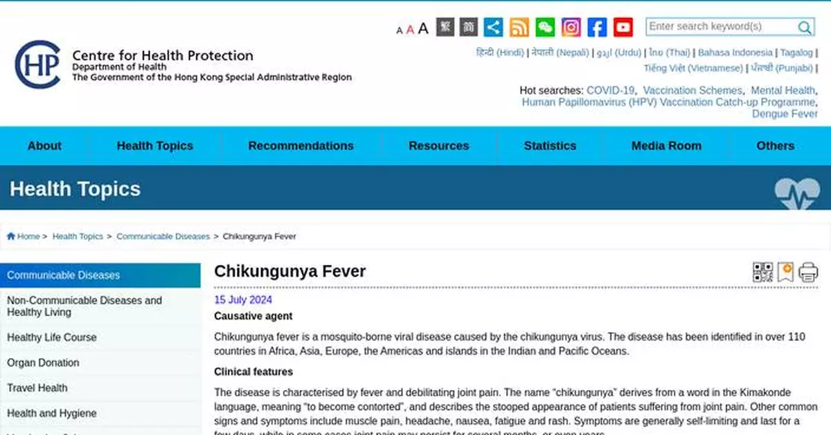 A webpage from the Hong Kong Department of Health provides information on chikungunya fever, including its clinical features, disease overview, and related health topics.