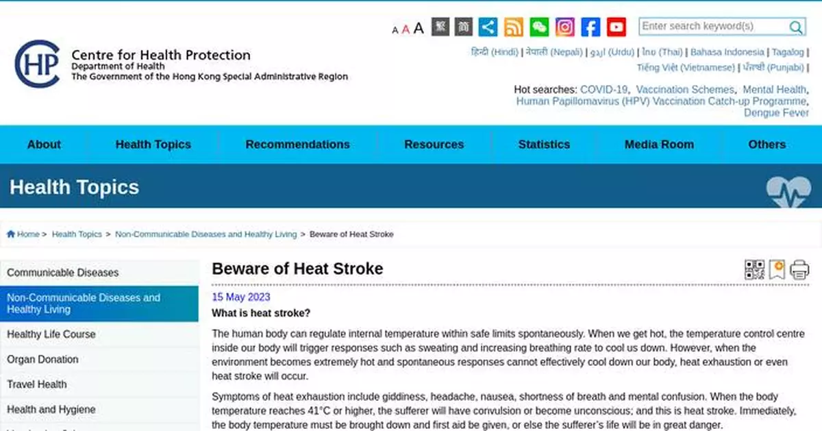 Public Urged to Take Precautions Against Heat Stroke and Sunburn in Extreme Weather
