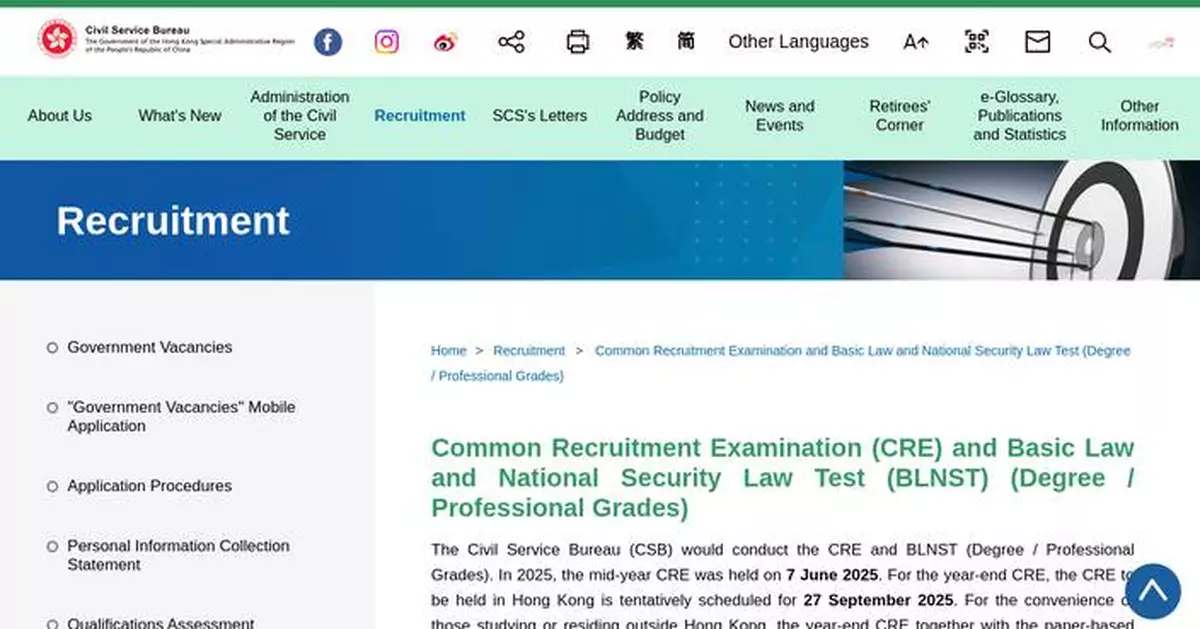 Applications Open Tomorrow for Common Recruitment Examination for Civil Service Positions
