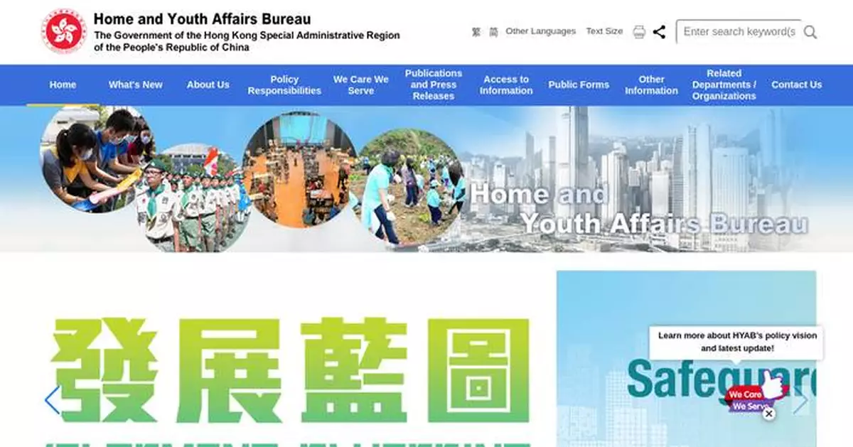 HYAB Invites Non-Profits to Operate New Youth Facilities in Sham Shui Po and Chai Wan