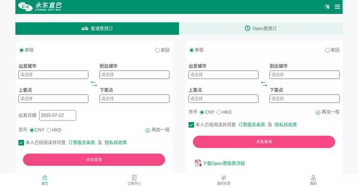 Special Traffic Arrangements for Football Matches at Kai Tak Sports Park and Hong Kong Stadium from July 24-31.