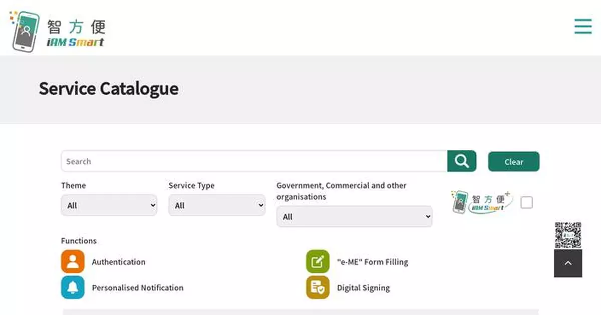 New iAM Smart App Features Enable Bill Payments and Balance Checks for Hong Kong Residents.