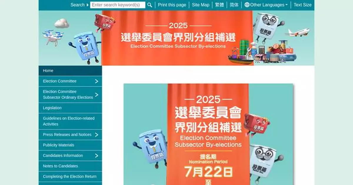 Nomination Period for 2025 Election Committee By-elections Opens Today Until August 4