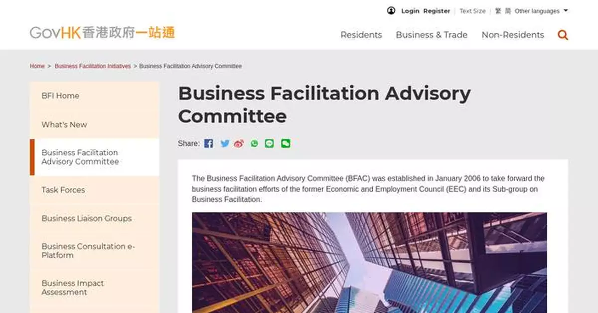 Business Facilitation Advisory Committee Reviews Consumer Testing and Business Support Initiatives in Recent Meeting