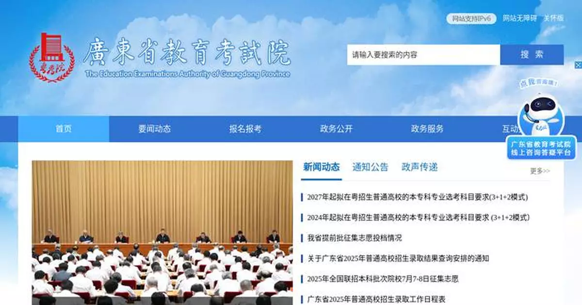 Students Advised to Check Mainland University Admission Results from July 25 to August 3, 2023