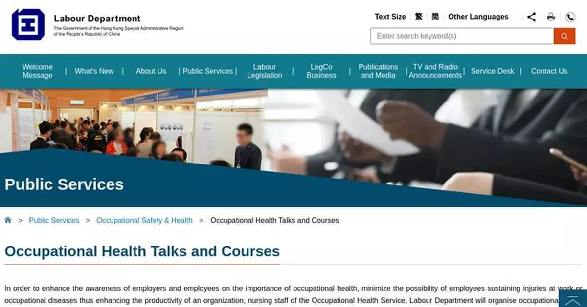 Labour Department Offers Free Courses on Heat Stroke Prevention and Occupational Health in August