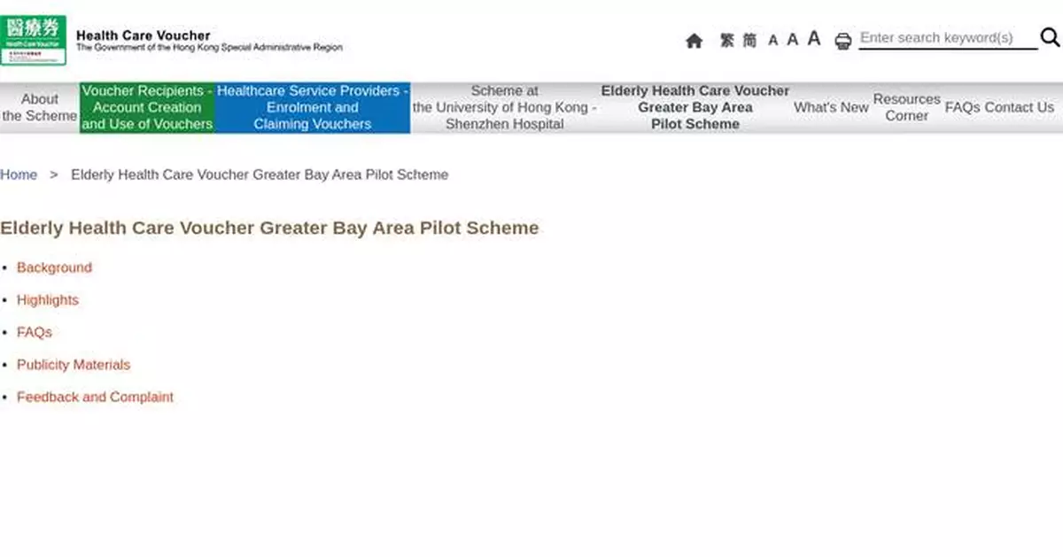 Guangdong Hospital to Accept Hong Kong Elderly Health Care Vouchers Starting July 31, Expanding Healthcare Options.