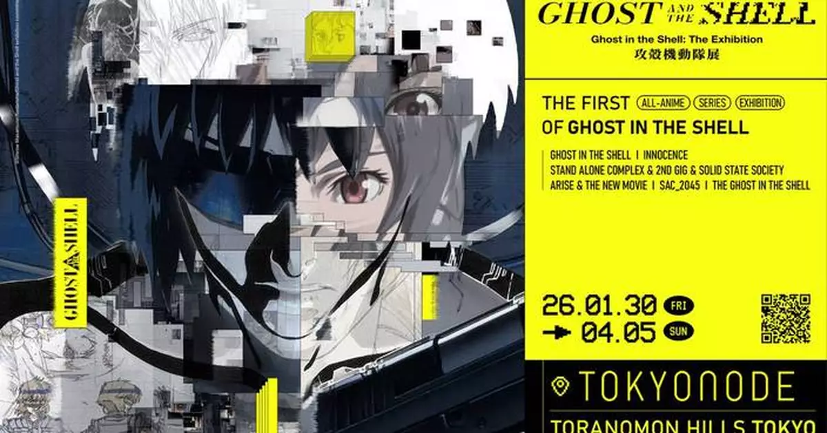 Ghost in the Shell The Exhibition Ghost and the Shell 攻殻機動隊展 Coming to TOKYO NODE, Toranomon Hills January 30 (Friday) to April 5 (Sunday), 2026