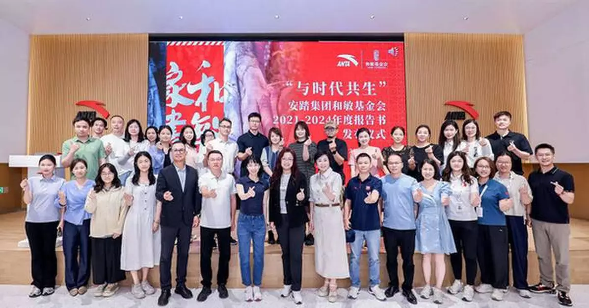 Anta Group's HEMIN Foundation Releases First Report Focusing on Medical Donations Over Three Years: Cumulative Donations Exceed RMB 650 Million