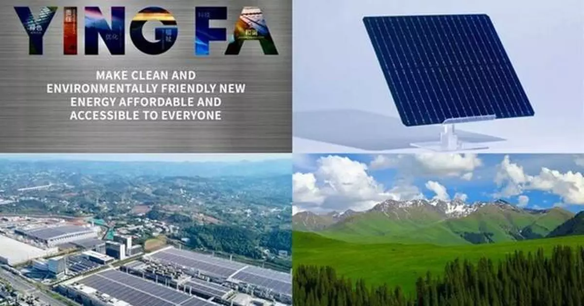 Yingfa Ruineng Joins UN Global Compact, Aiming to Lead Photovoltaic Sector Through Sustainability