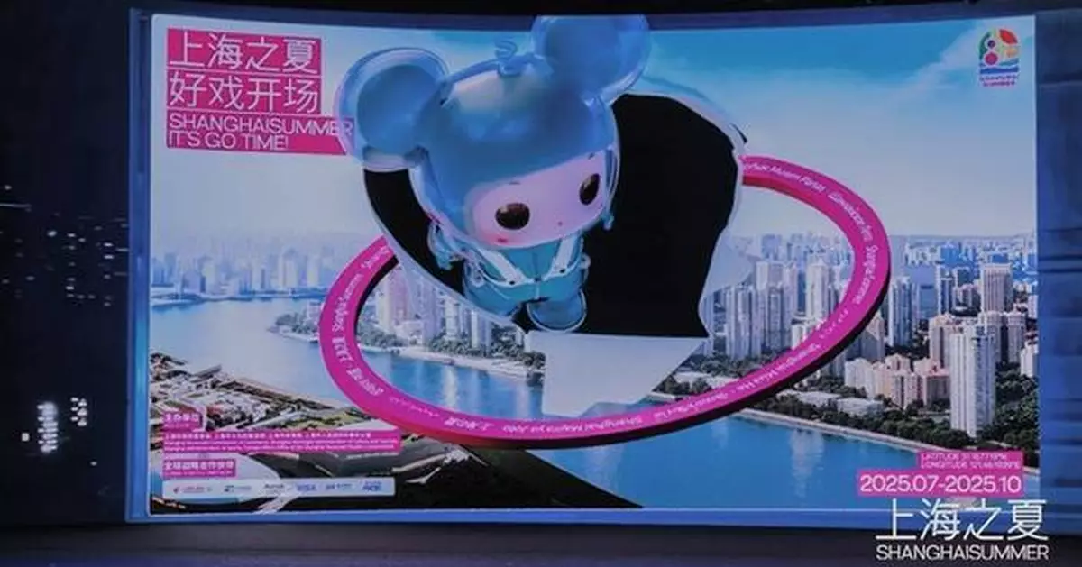 Experience-First! 2025 'Shanghai Summer' Opens with Immersive Culture and Next-Gen City Services