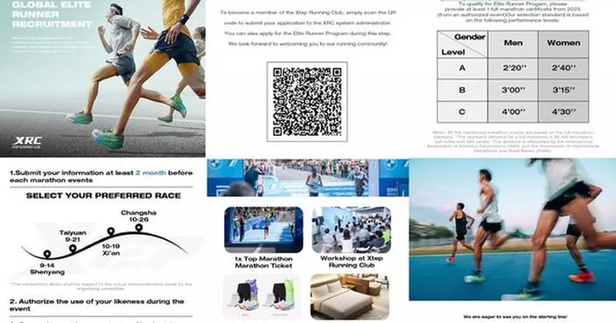 Xtep's First Elite Runner Program Nears Application Deadline: Professional Running Gear to Power PB Breakthroughs