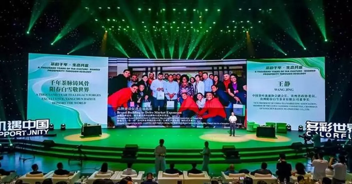2025 "Chinese Quality Products Shared with the World" Zunyi Dialogue Event Held