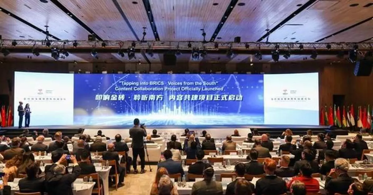 Global South Joint Communication Partnership Program Officially Launched