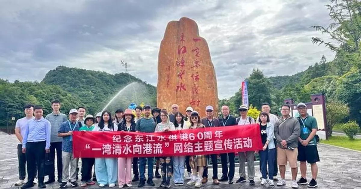 Celebrating Six Decades of Vital Water Supply: Jiangxi's Dongjiang River Sustains Hong Kong's Growth