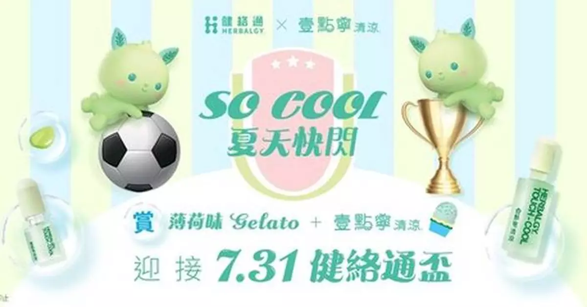 Herbalgy x TEEMTONEfai Make a Groundbreaking Crossover Debut Cool Vibes to Welcome Herbalgy Trophy