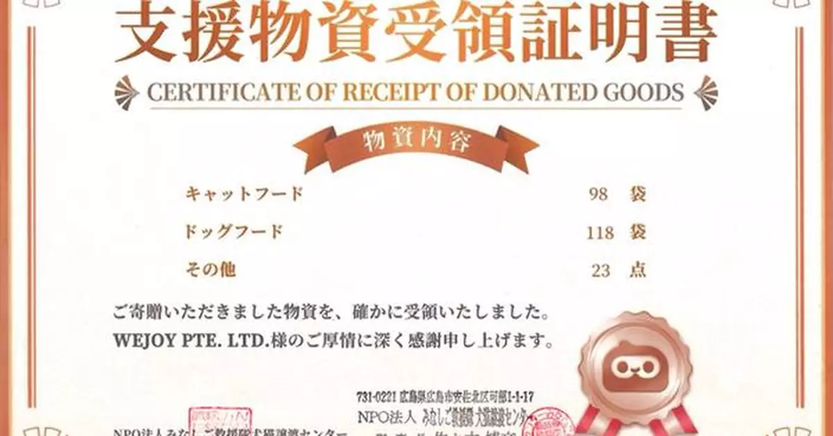 WePlay Partners with Japanese Animal Welfare Organizations to Launch Stray Animal Rescue Initiative