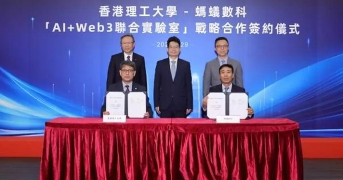 PolyU and Ant Digital Technologies establish AI and Web3 Joint Lab