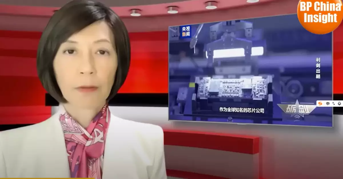 BP China Insight : CCTV again criticizes H20 chip: Backdoor akin to installing an electronic key