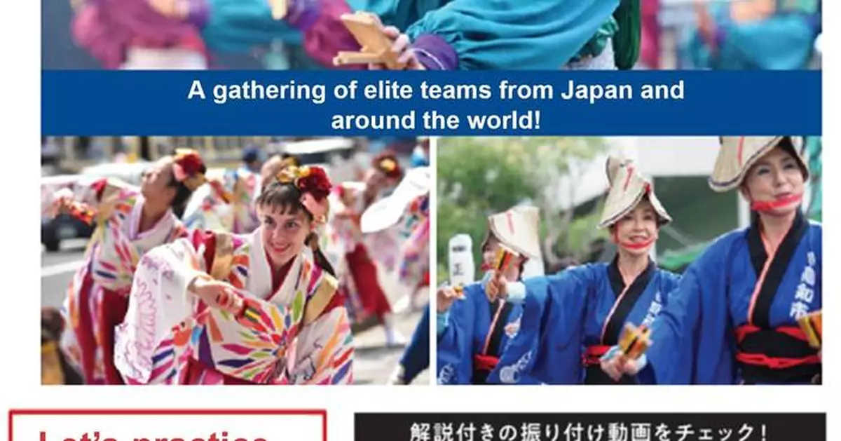 EXPO2025 Kochi Festival WORLD YOSAKOI DAY