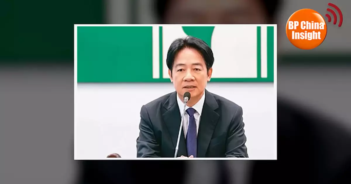 BP China Insight : Trump Hits Lai Ching-te Hard , Taiwan Faces U.S. 20% Tariff
