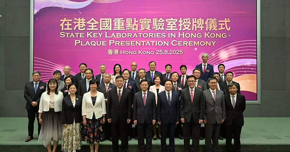 Hong Kong's New State Key Laboratories Aim to Boost Innovation and Technology Development