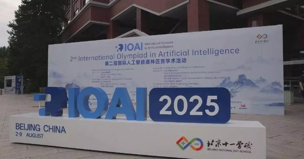 International AI Olympiad for middle school students opens in Beijing