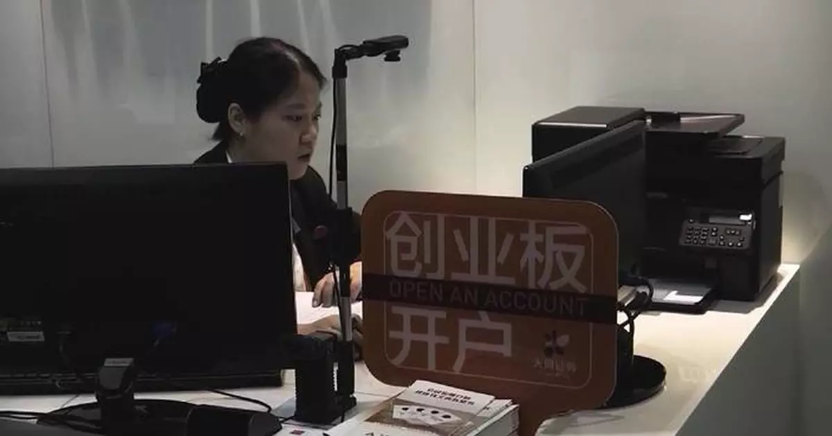 China sees over 1.96 mln new A-share accounts in July