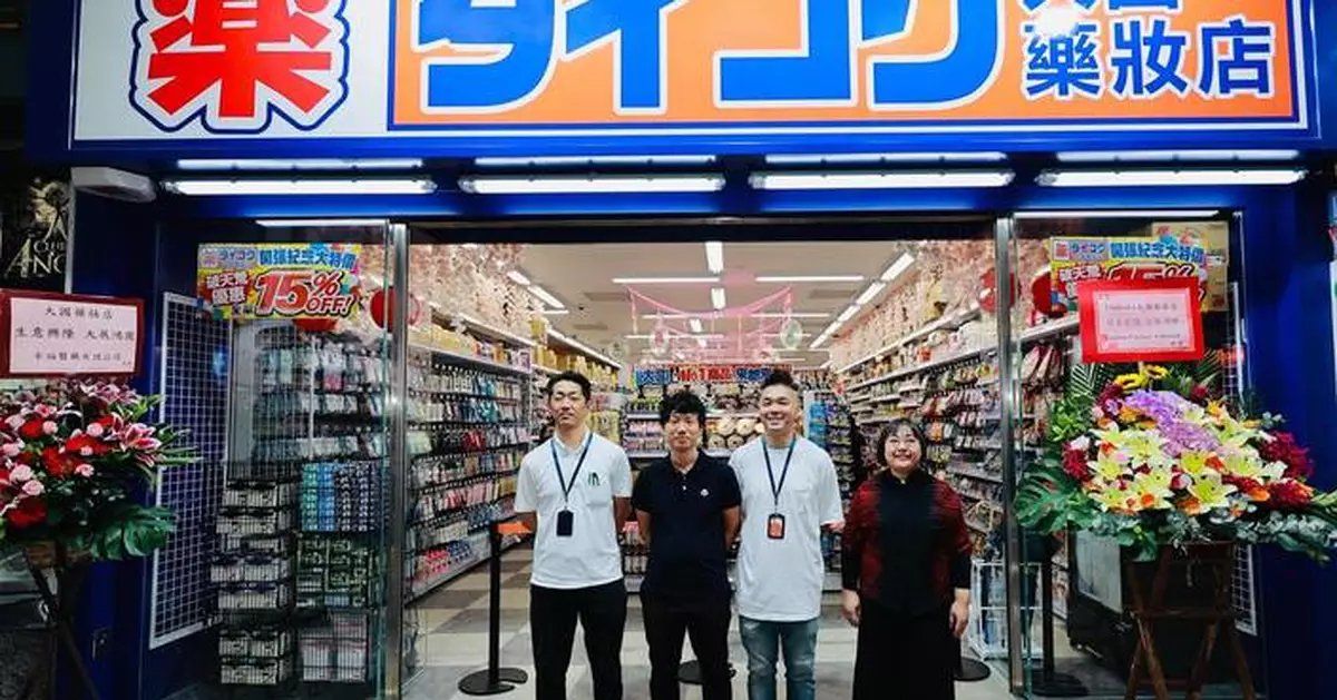 Daikoku Drug Opens First Overseas Store in Hong Kong, Expanding into Greater China and Southeast Asia Markets.