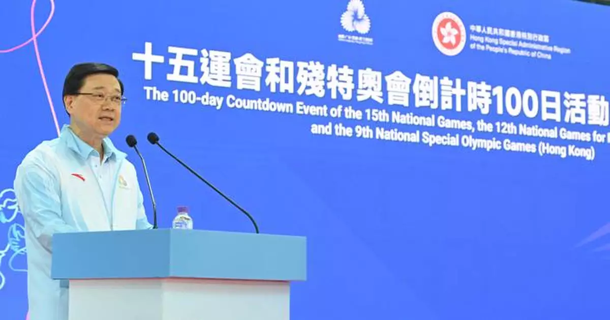Countdown Begins for 15th National Games and Special Olympics in Hong Kong, Kicking Off Major Sports Events in 2025.