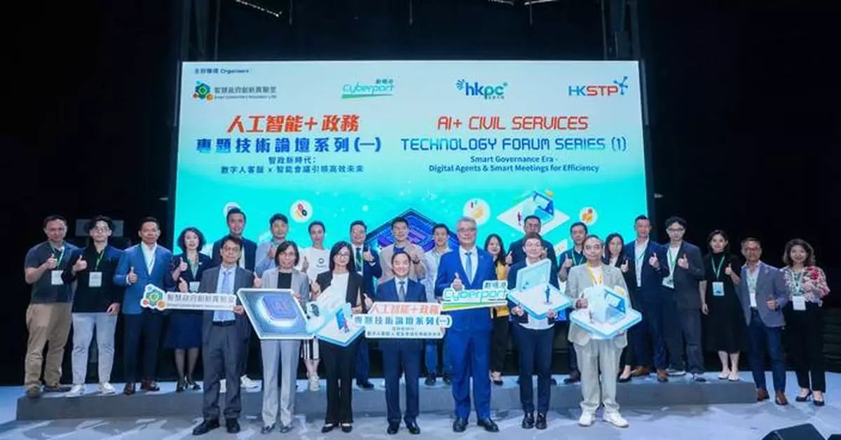 Hong Kong Launches AI+ Civil Services Forum to Enhance Public Service Efficiency with Smart Technologies